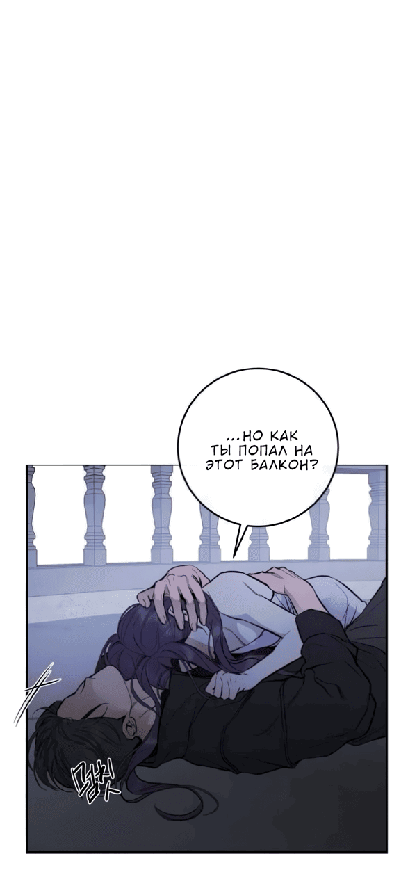 Манга Сказание о фее - Глава 123 Страница 44