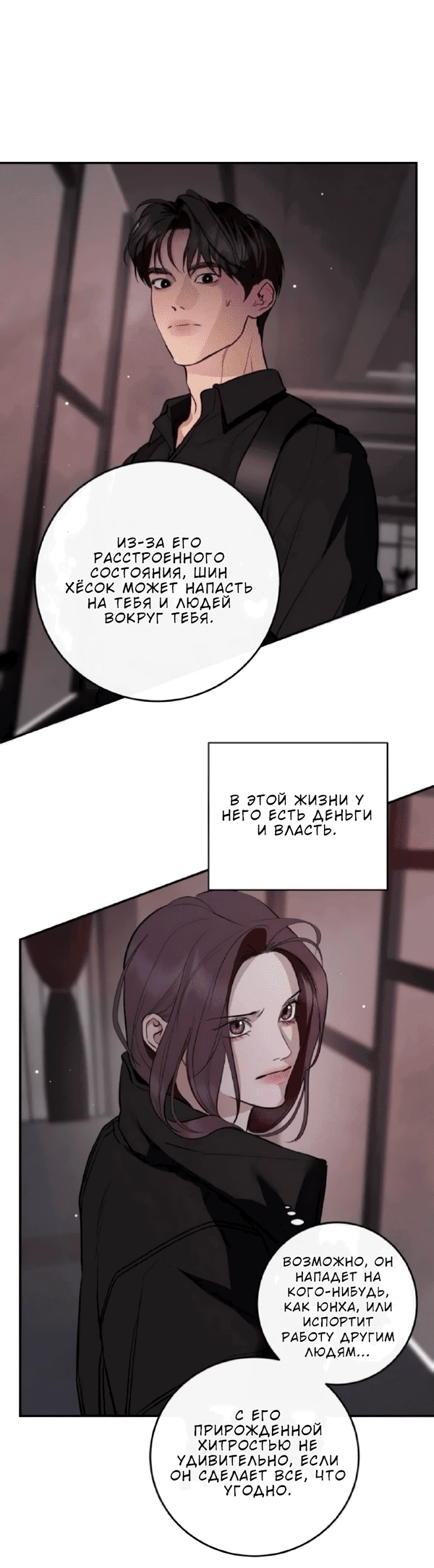 Манга Сказание о фее - Глава 123 Страница 56