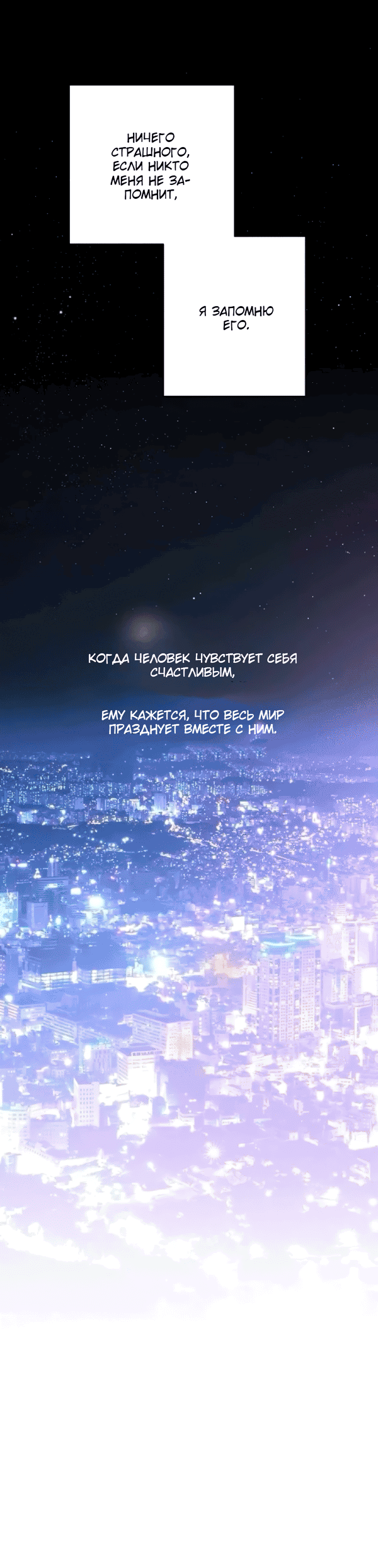 Манга Сказание о фее - Глава 123 Страница 6