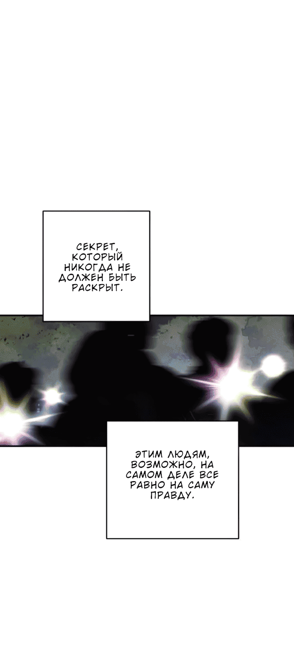 Манга Сказание о фее - Глава 123 Страница 73