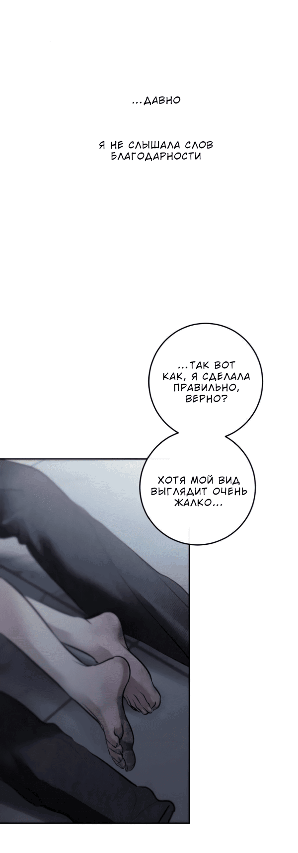 Манга Сказание о фее - Глава 123 Страница 41