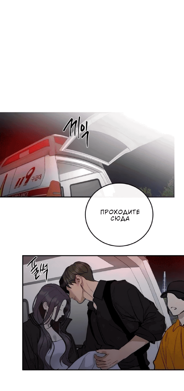 Манга Сказание о фее - Глава 123 Страница 78