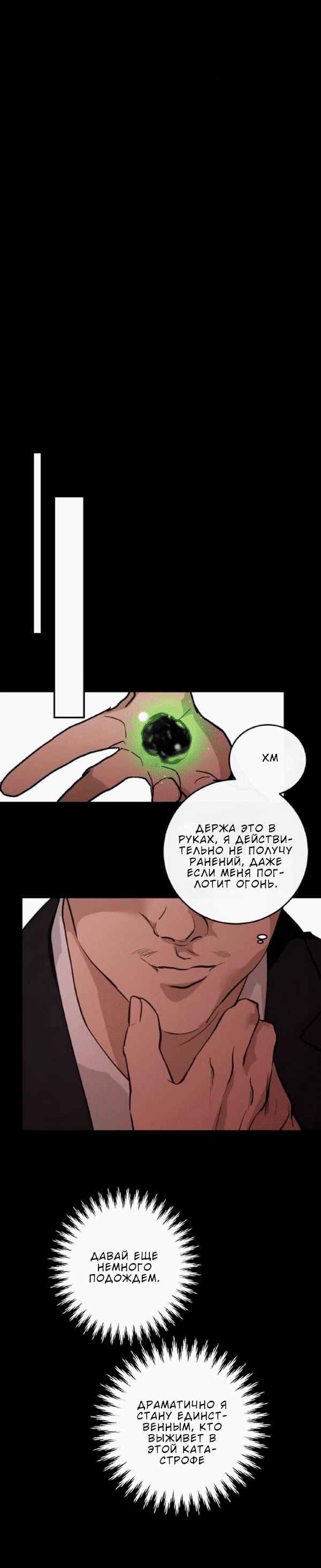 Манга Сказание о фее - Глава 123 Страница 90