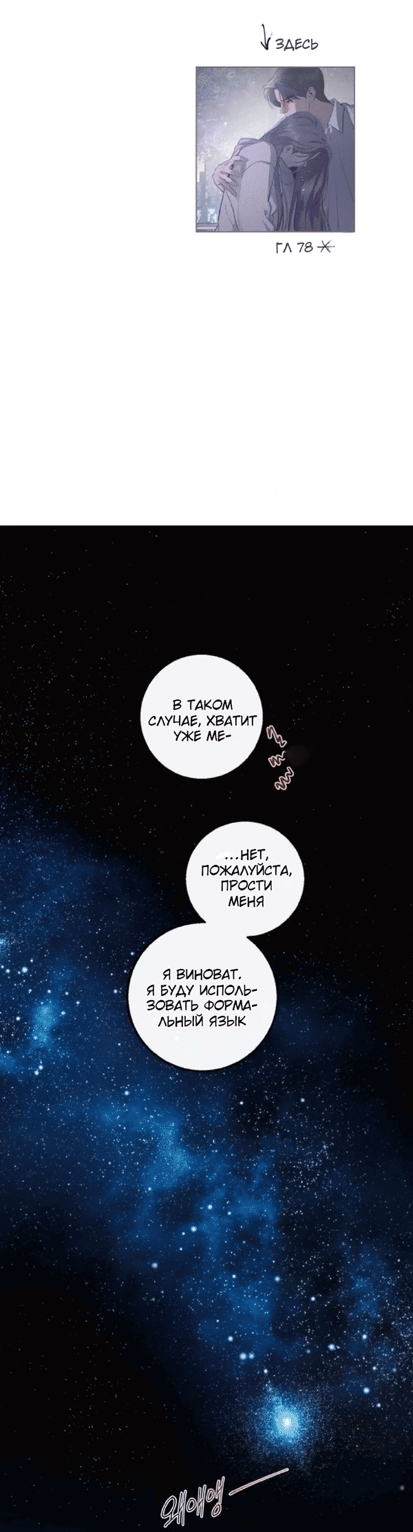 Манга Сказание о фее - Глава 123 Страница 34