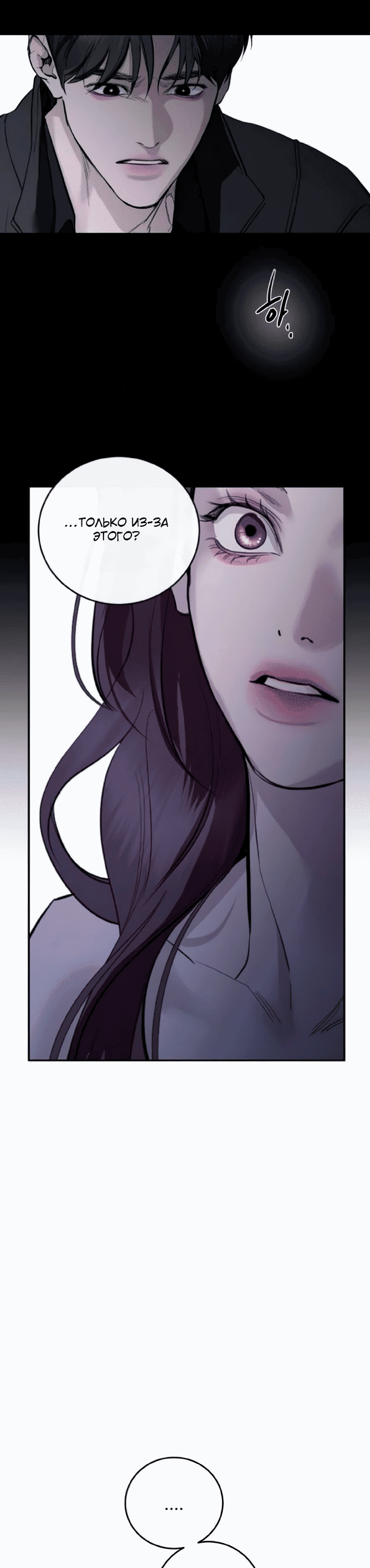 Манга Сказание о фее - Глава 123 Страница 21