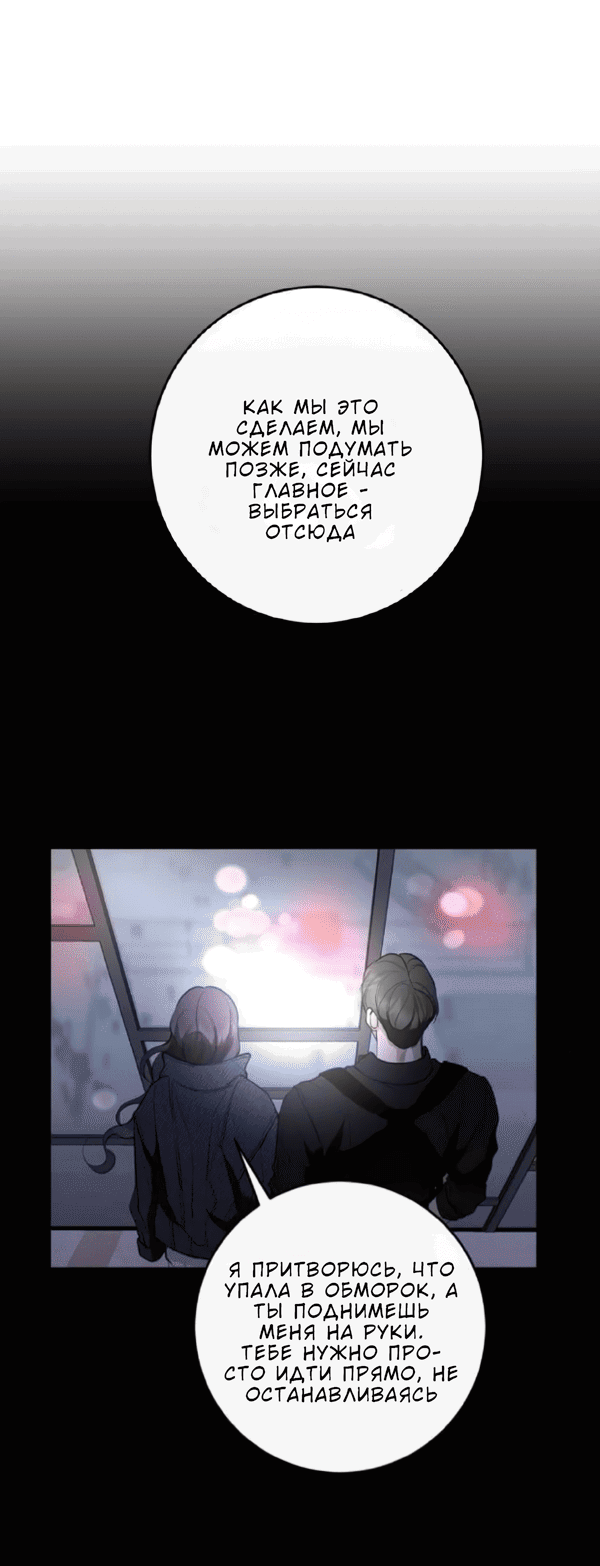 Манга Сказание о фее - Глава 123 Страница 62