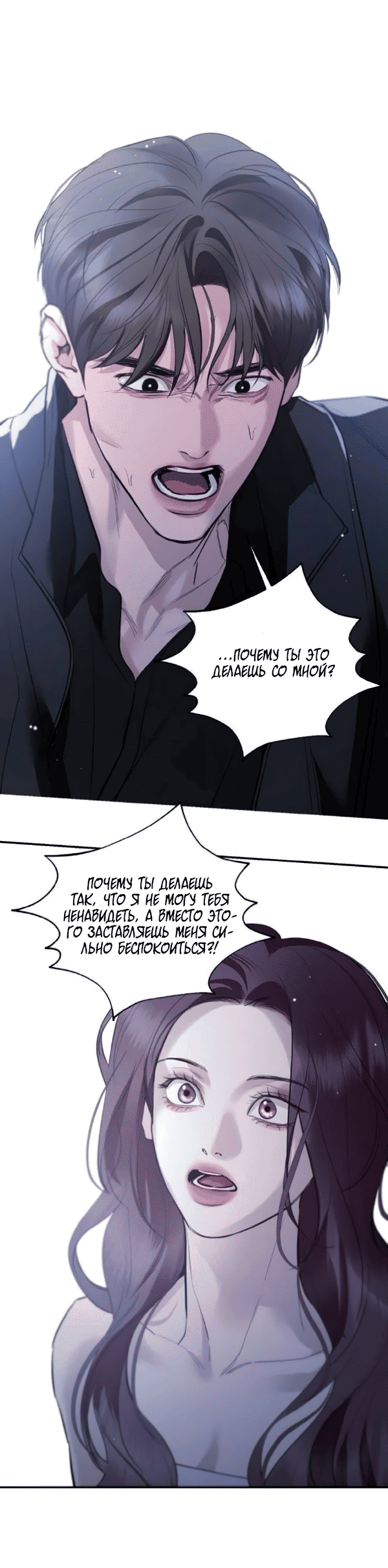 Манга Сказание о фее - Глава 123 Страница 18