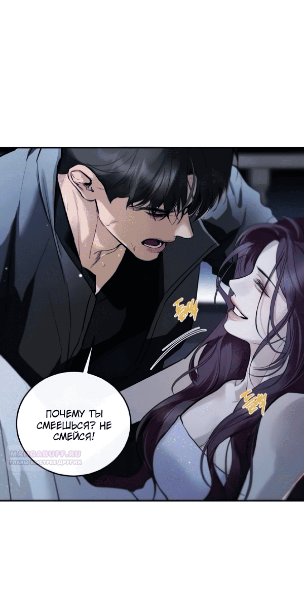 Манга Сказание о фее - Глава 123 Страница 3