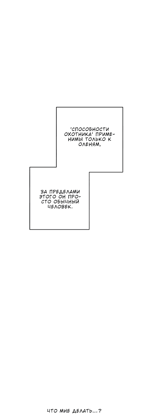 Манга Сказание о фее - Глава 123 Страница 57