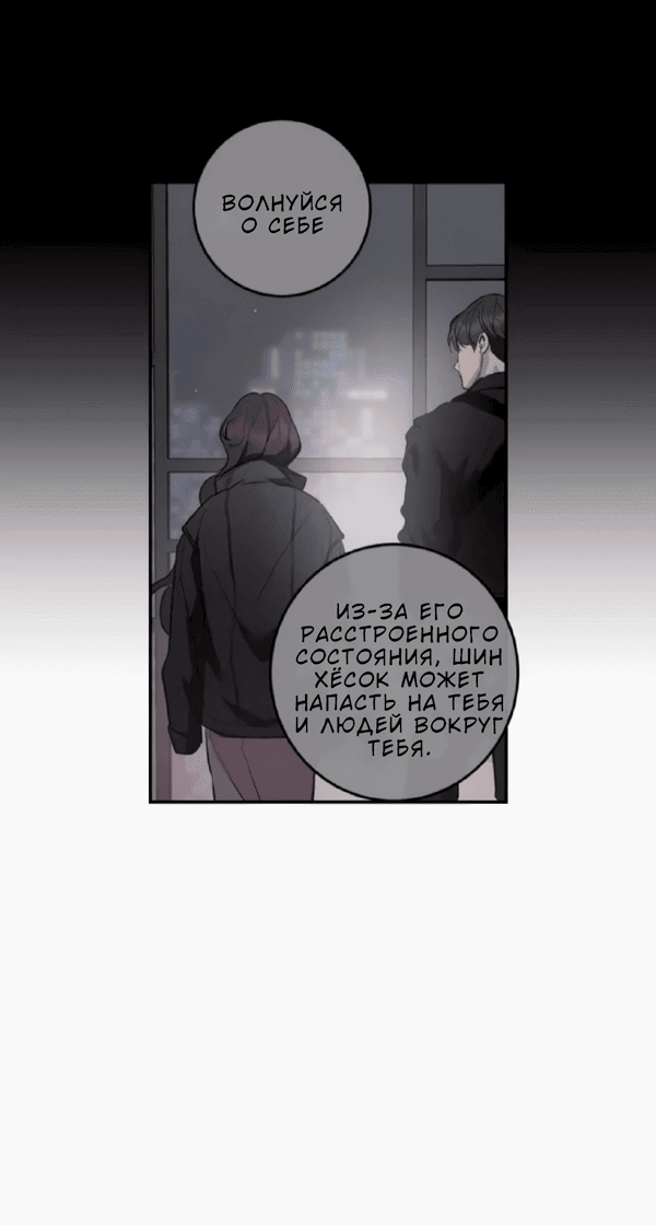 Манга Сказание о фее - Глава 123 Страница 76