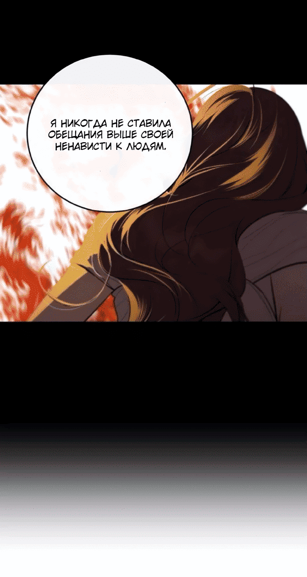 Манга Сказание о фее - Глава 123 Страница 30