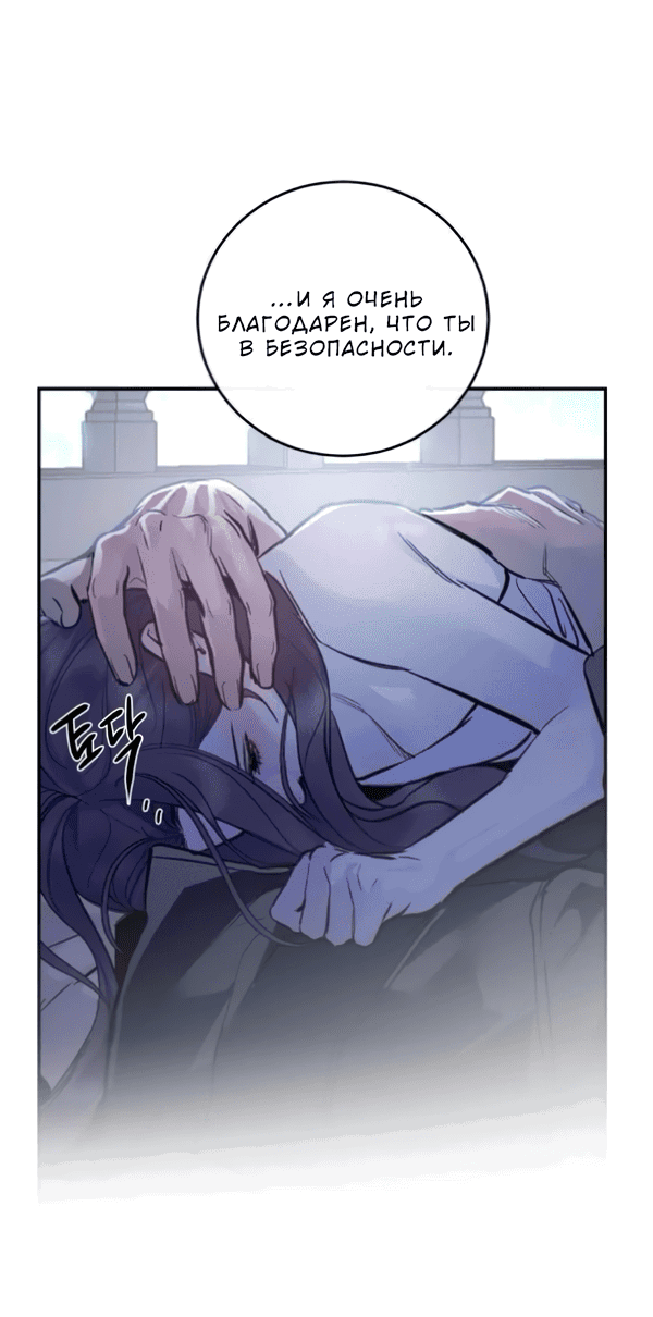 Манга Сказание о фее - Глава 123 Страница 40