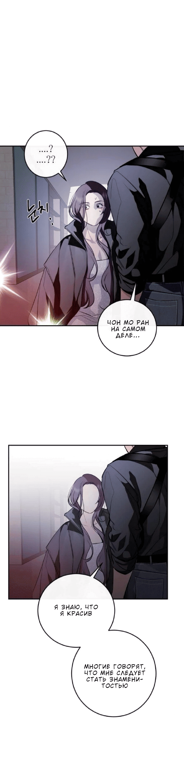 Манга Сказание о фее - Глава 123 Страница 83