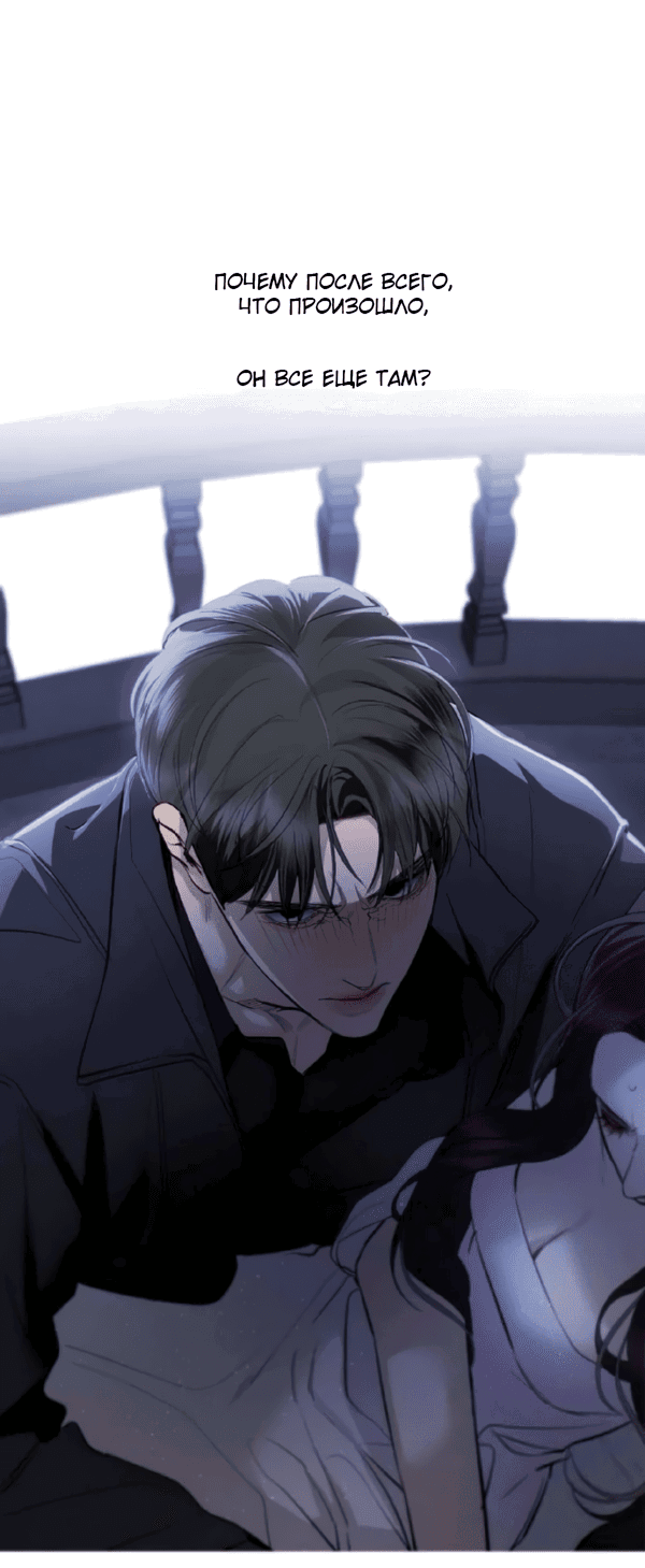 Манга Сказание о фее - Глава 123 Страница 11