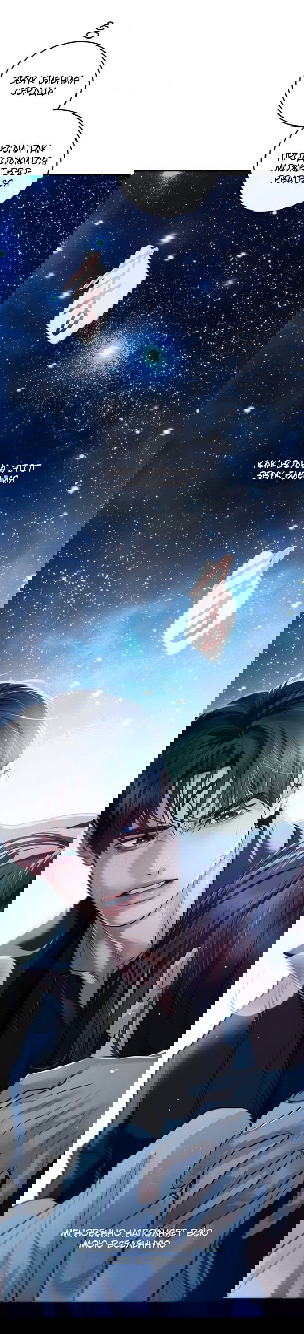 Манга Сказание о фее - Глава 123 Страница 5