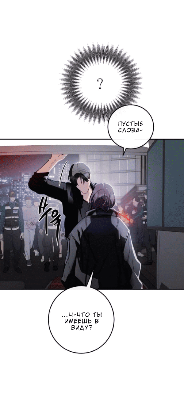 Манга Сказание о фее - Глава 123 Страница 84