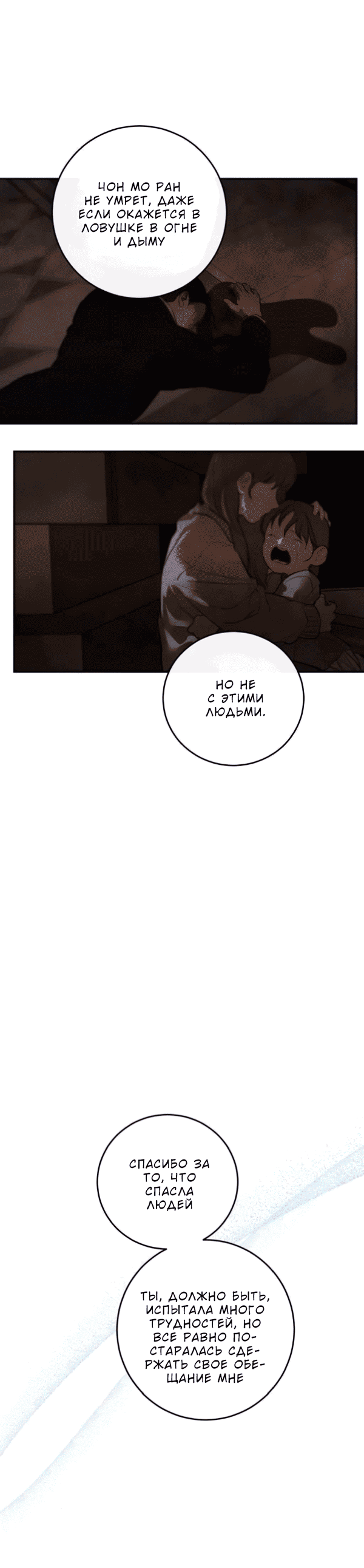 Манга Сказание о фее - Глава 123 Страница 39