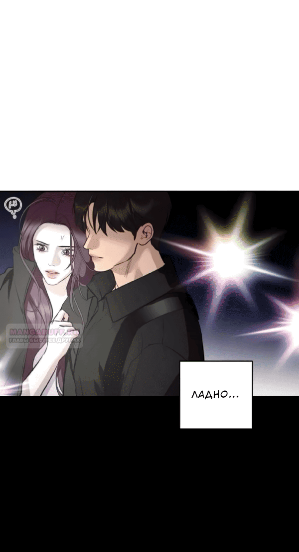 Манга Сказание о фее - Глава 123 Страница 75