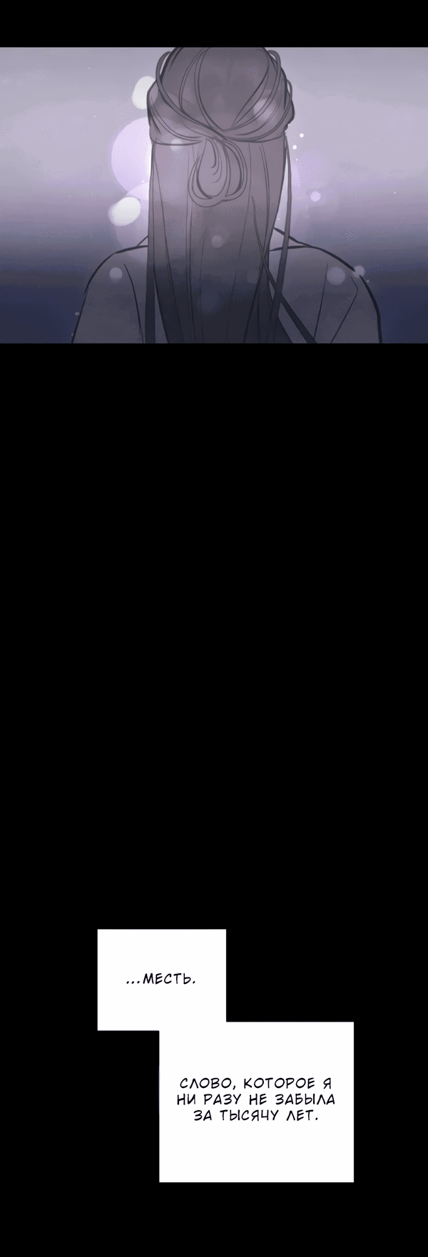 Манга Сказание о фее - Глава 122 Страница 8