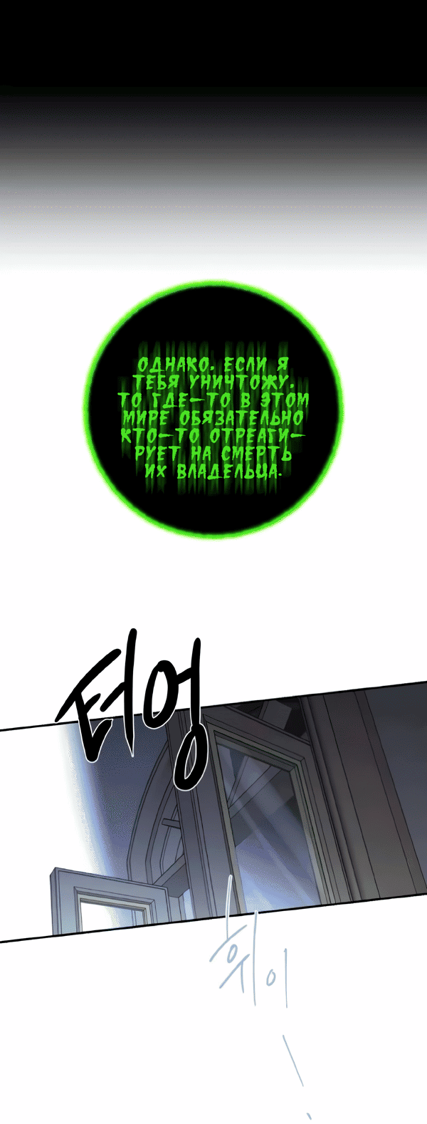 Манга Сказание о фее - Глава 122 Страница 37