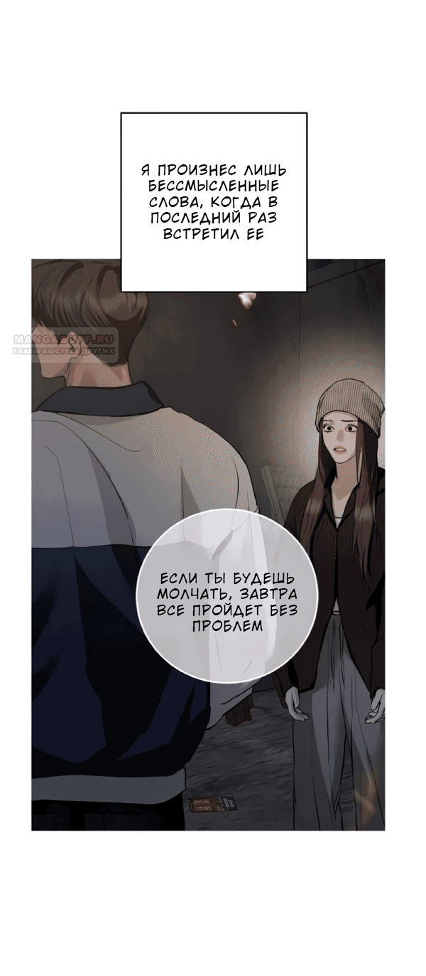 Манга Сказание о фее - Глава 122 Страница 4