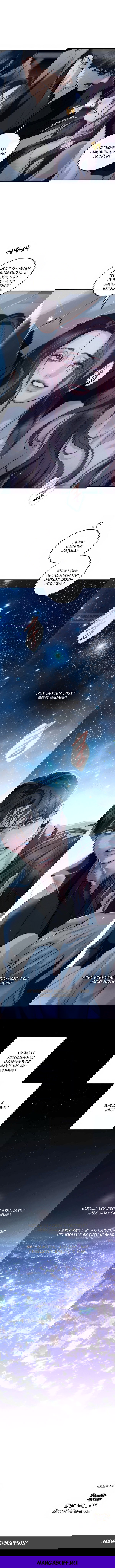 Манга Сказание о фее - Глава 122 Страница 68