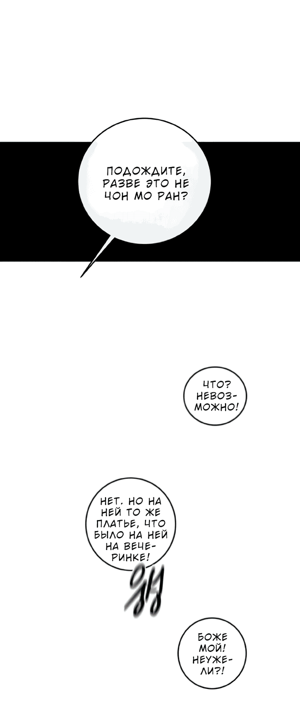 Манга Сказание о фее - Глава 122 Страница 40