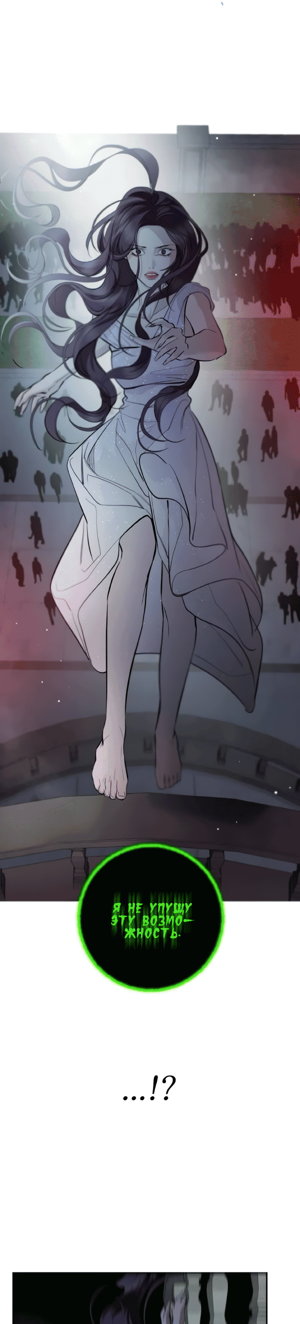 Манга Сказание о фее - Глава 122 Страница 38