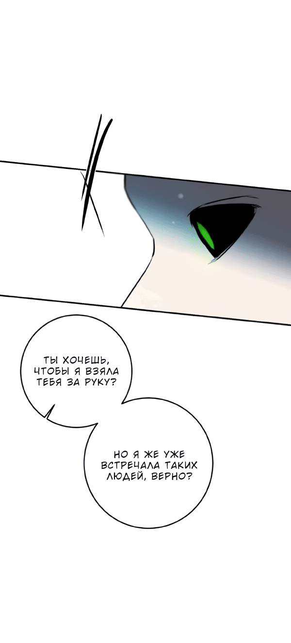 Манга Сказание о фее - Глава 122 Страница 59