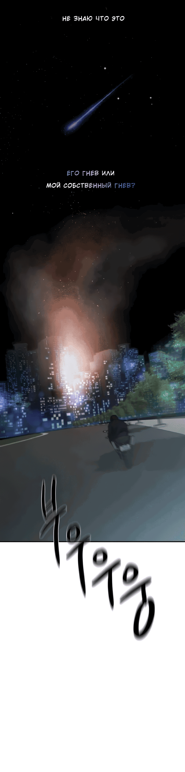 Манга Сказание о фее - Глава 122 Страница 2