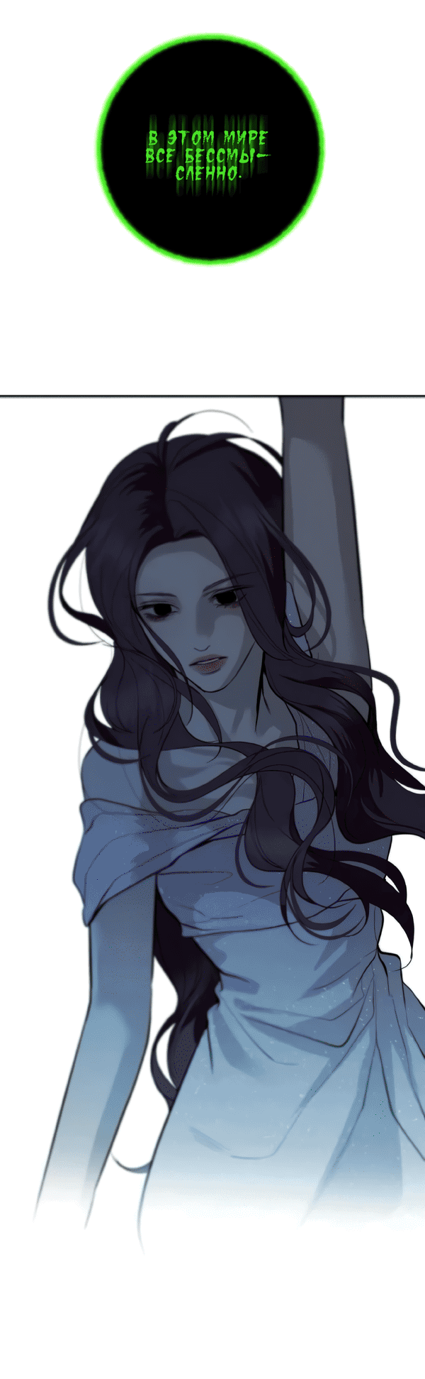 Манга Сказание о фее - Глава 122 Страница 46
