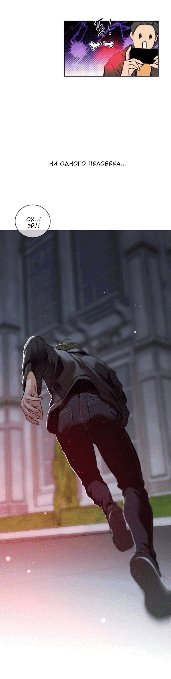 Манга Сказание о фее - Глава 122 Страница 53