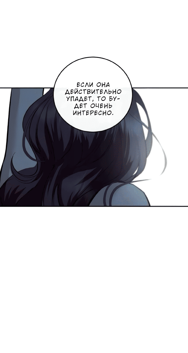 Манга Сказание о фее - Глава 122 Страница 42