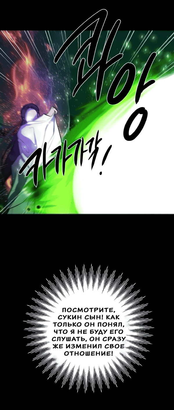 Манга Сказание о фее - Глава 122 Страница 31