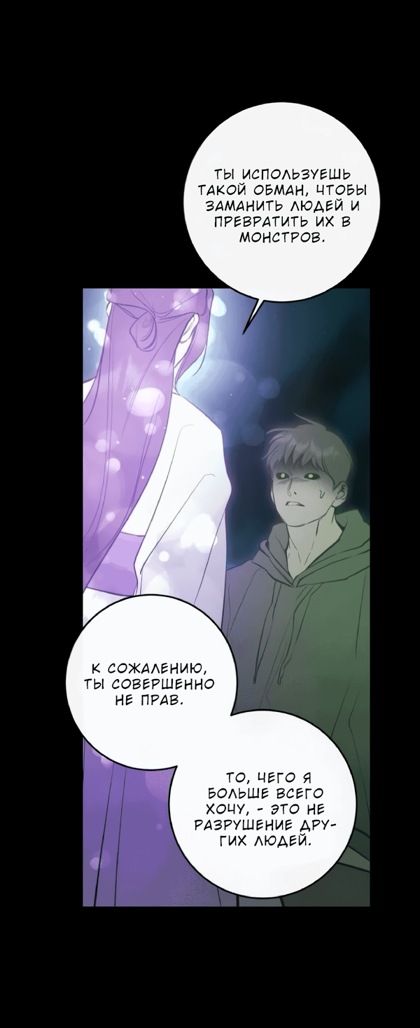Манга Сказание о фее - Глава 122 Страница 14