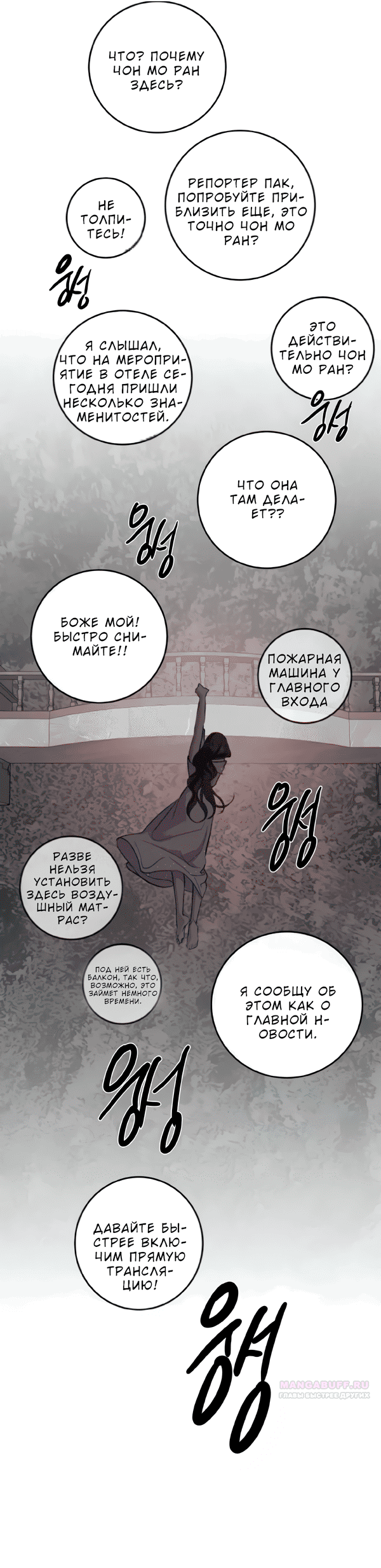 Манга Сказание о фее - Глава 122 Страница 41