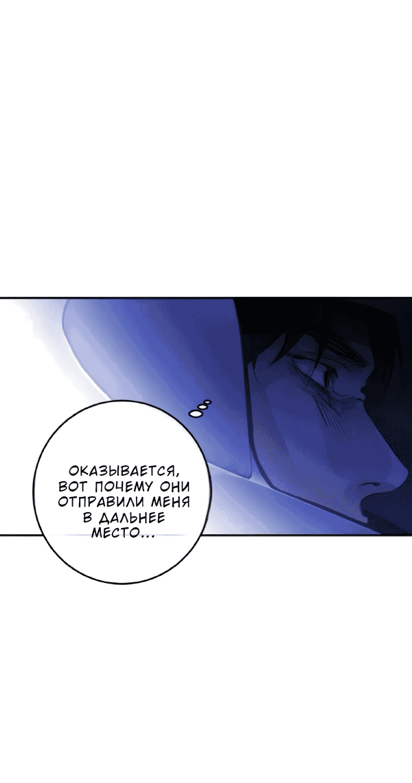 Манга Сказание о фее - Глава 122 Страница 3