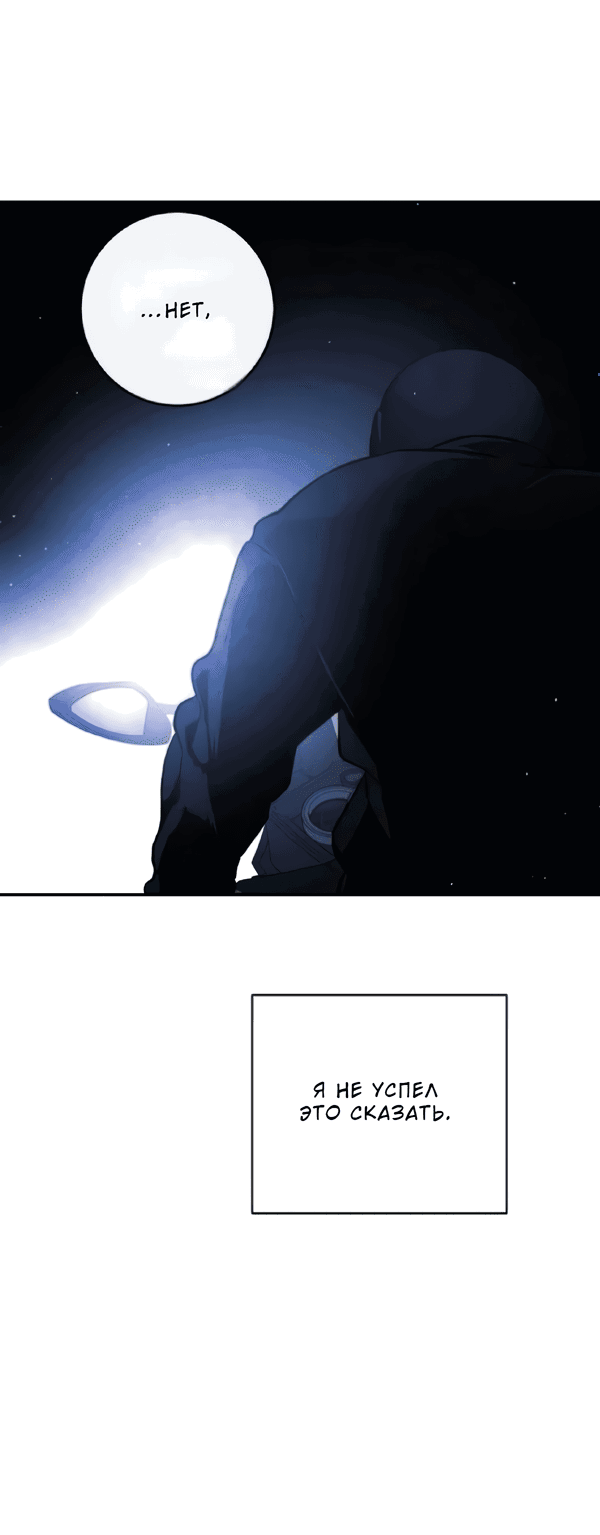 Манга Сказание о фее - Глава 122 Страница 5