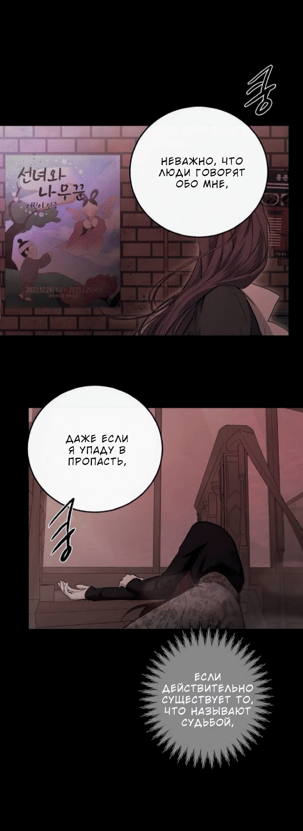 Манга Сказание о фее - Глава 122 Страница 19