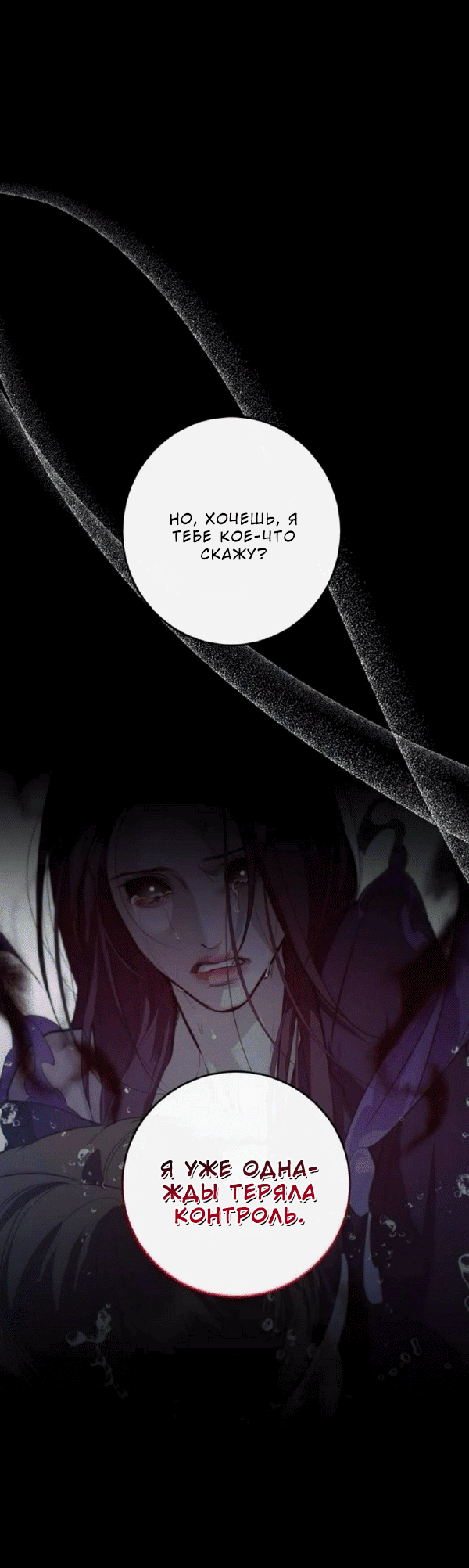 Манга Сказание о фее - Глава 122 Страница 17