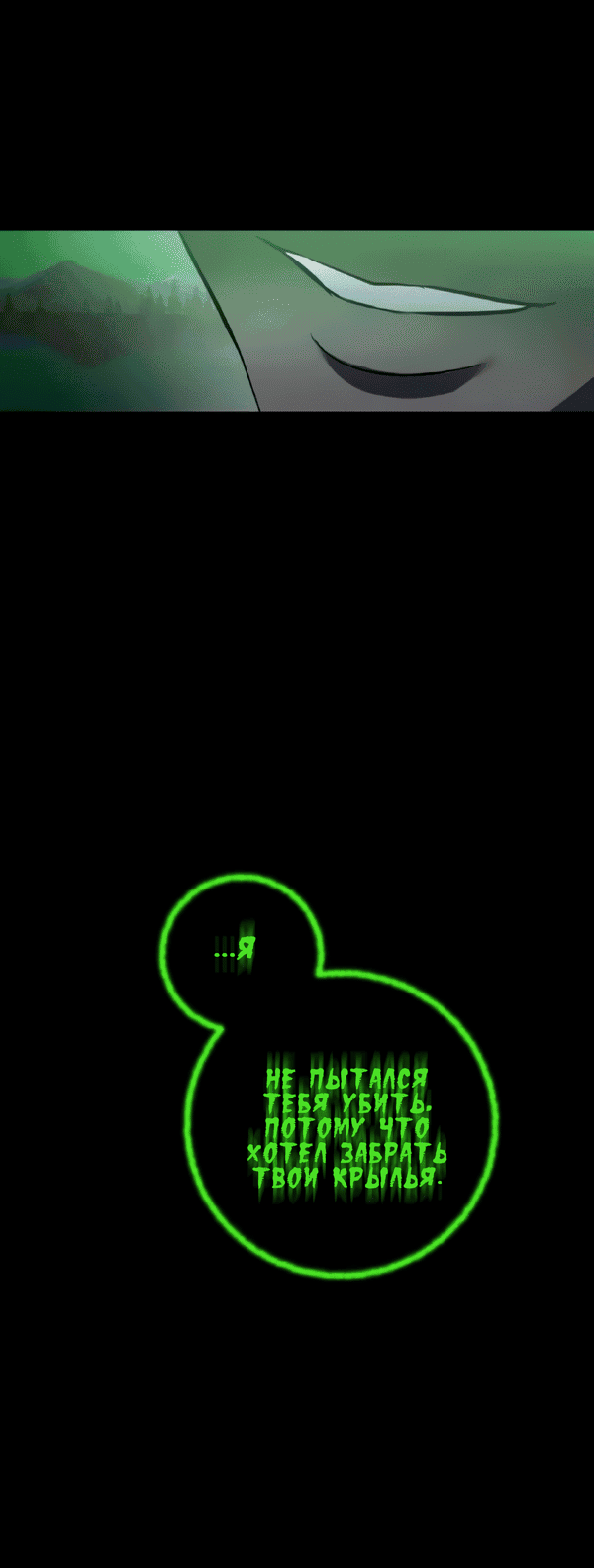 Манга Сказание о фее - Глава 122 Страница 33