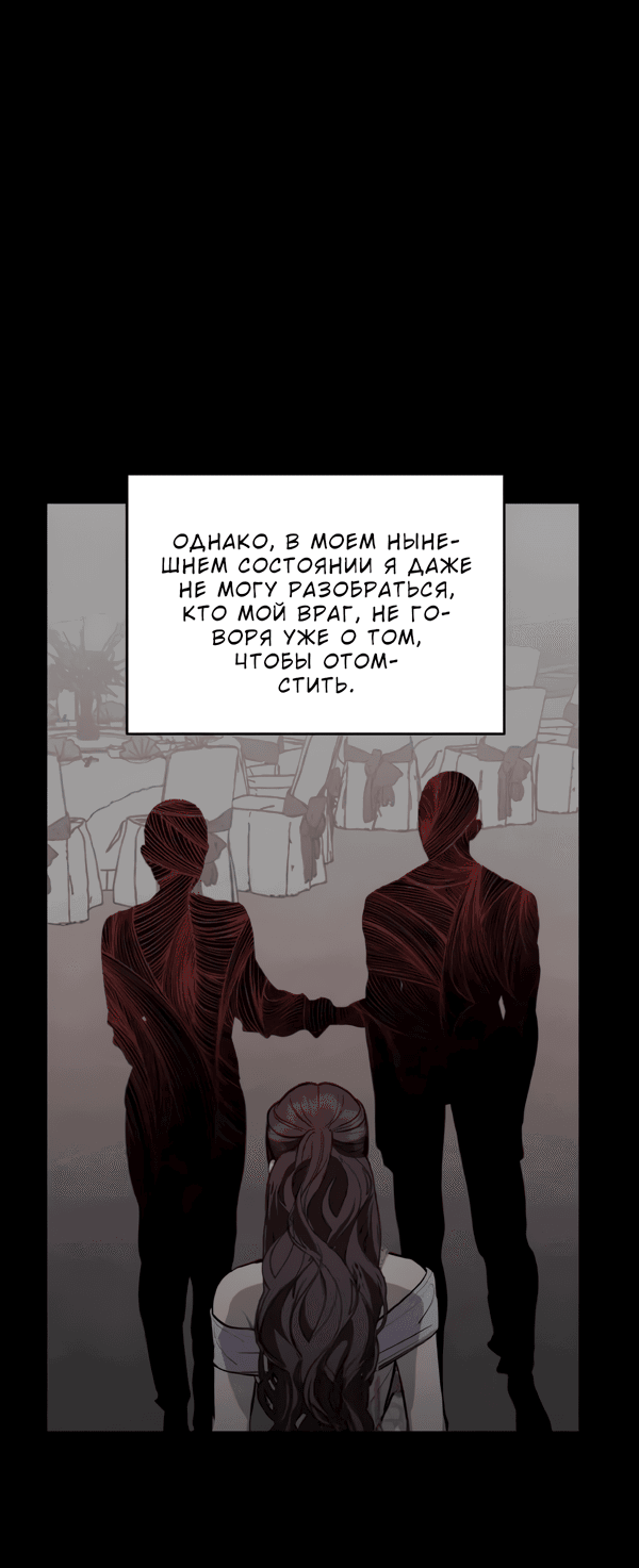 Манга Сказание о фее - Глава 122 Страница 9