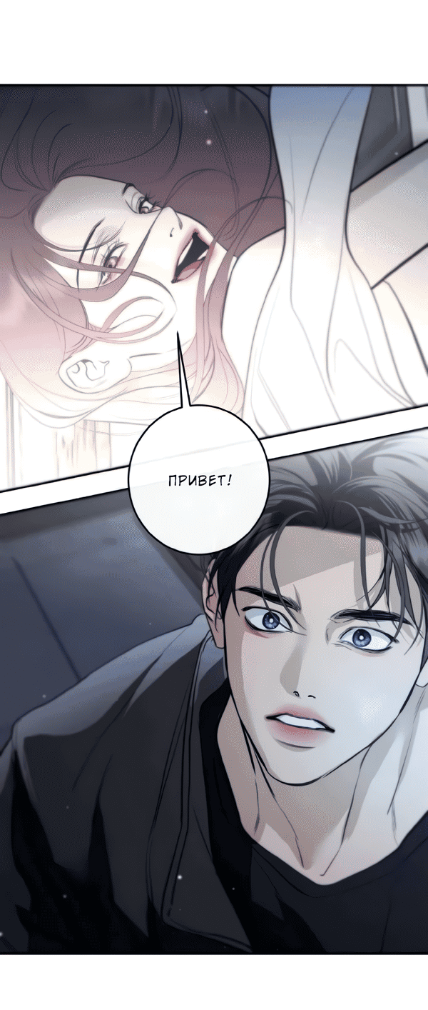 Манга Сказание о фее - Глава 122 Страница 64