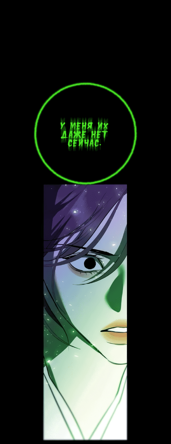 Манга Сказание о фее - Глава 122 Страница 34