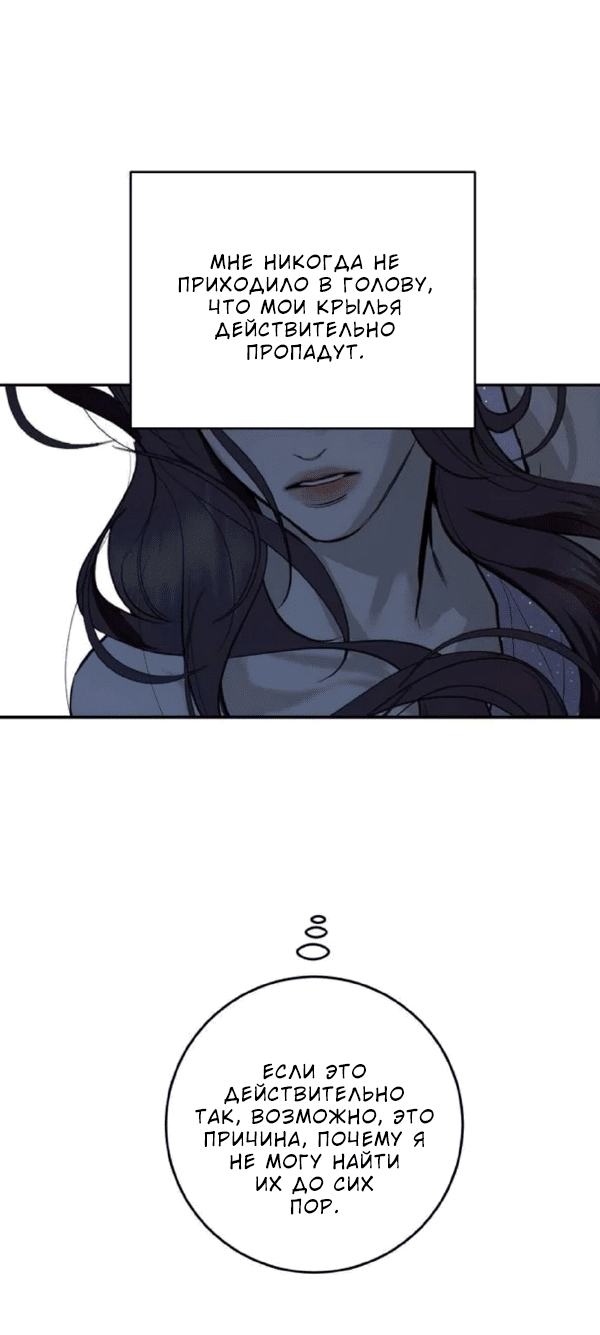 Манга Сказание о фее - Глава 122 Страница 49