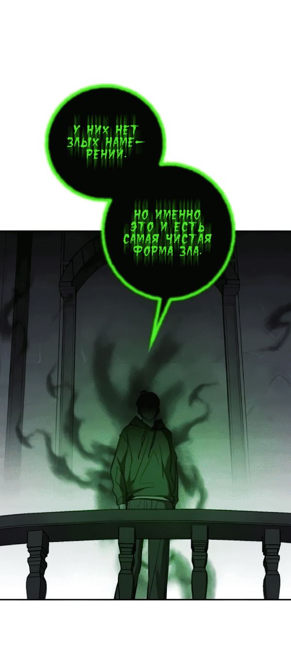 Манга Сказание о фее - Глава 122 Страница 44