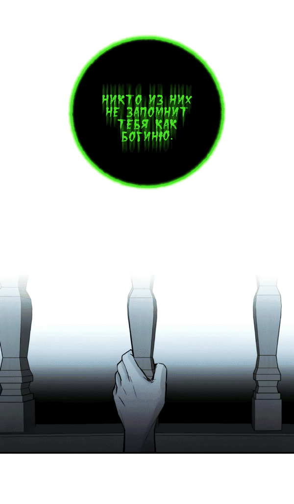 Манга Сказание о фее - Глава 122 Страница 45