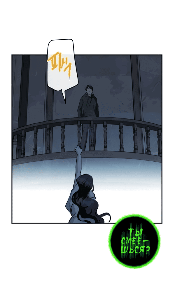 Манга Сказание о фее - Глава 122 Страница 56