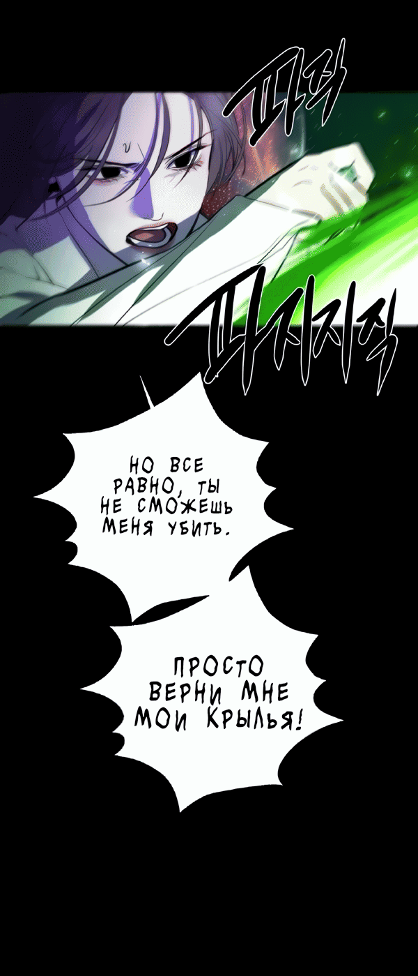 Манга Сказание о фее - Глава 122 Страница 32