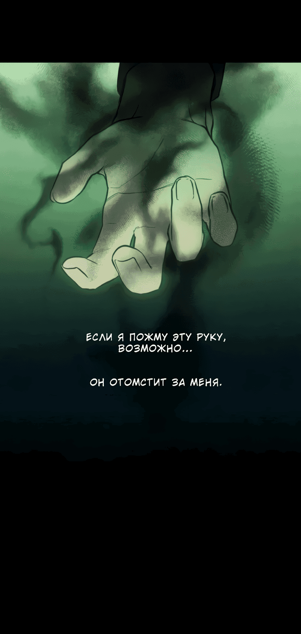 Манга Сказание о фее - Глава 122 Страница 10